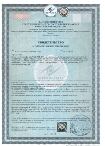 Гигиена_полиолефины(нов)